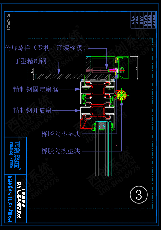 西創(chuàng)系統(tǒng)丁型精制鋼（極窄邊框）單元窗系統(tǒng)適用于圖書館博物館(圖5)