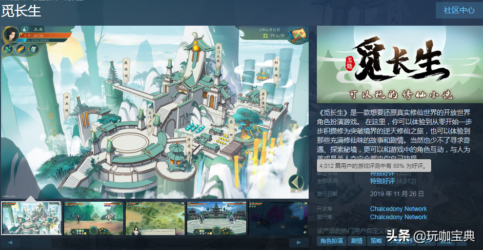 《觅长生》游戏评测：神作之姿，比鬼谷更加优秀的国产修仙游戏