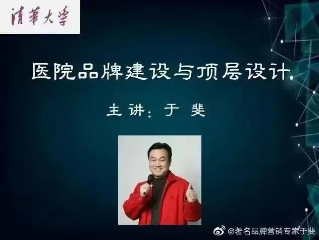 于斐老师谈：医院高质量发展，如何做好正确的事？（八）