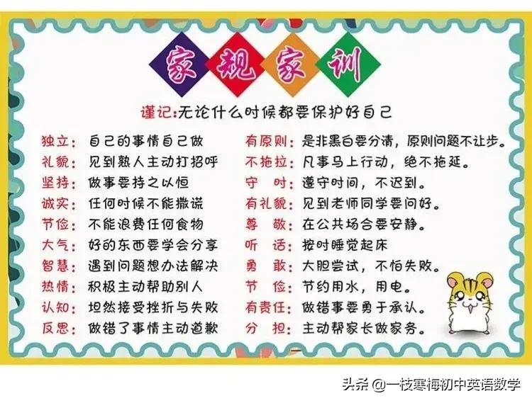 家教的<a href=https://www.soqiyi.cn/tag/7.html target=_blank class=infotextkey>名言</a>警句摘抄大全_家教<a href=https://www.soqiyi.cn/tag/7.html target=_blank class=infotextkey>名言</a>_<a href=https://www.soqiyi.cn/tag/7.html target=_blank class=infotextkey>名言</a>家教名人
