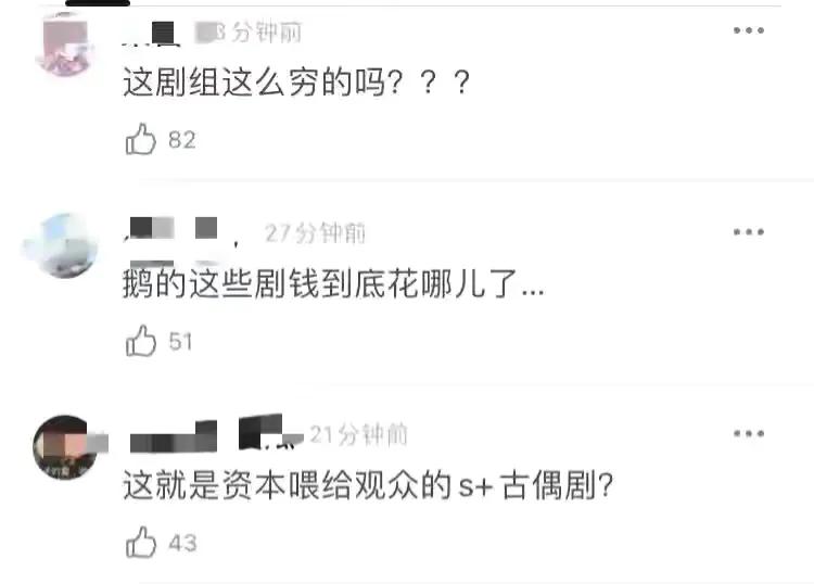 杨紫《长相思》被指改妆造，陈同勋偏爱坎肩，赵丽颖新剧来接力