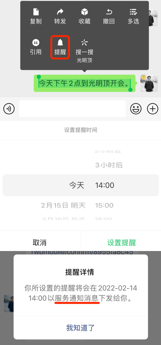 99％的用户不知道的微信隐藏功能！学会少很多麻烦