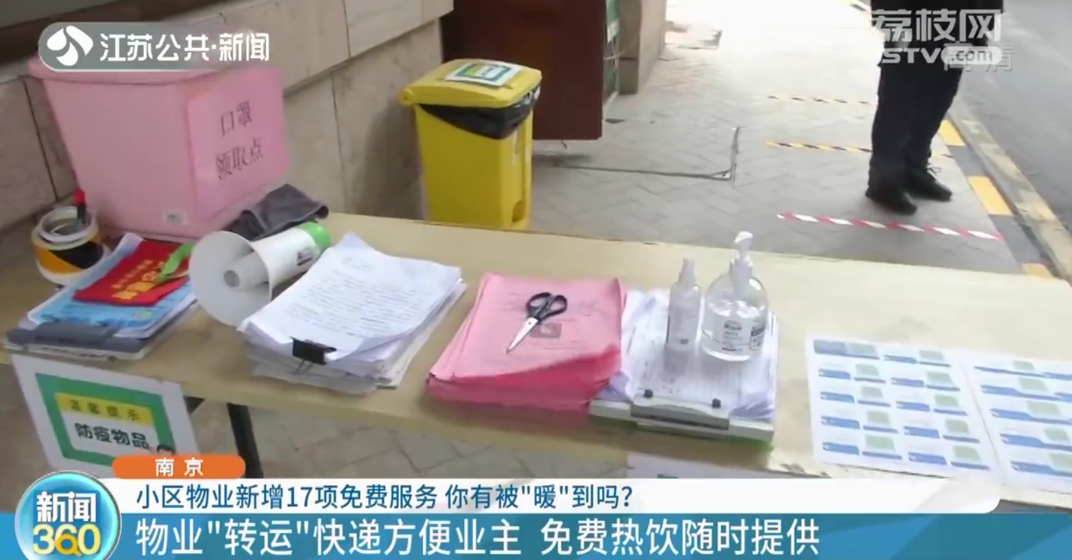 南京：小区物业新增17项免费服务 包括作业打印、宠物喂养