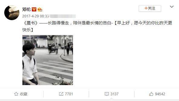 偷逃税被罚1.06亿的邓伦，生活中是个怎样的人？