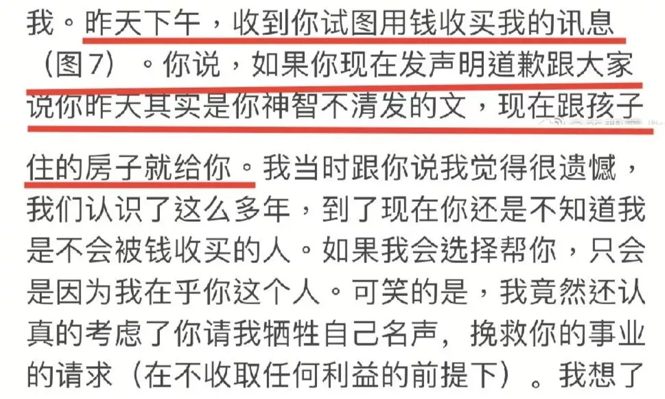 %title插图%num 李靓蕾锤王力宏,她真的赢了吗?