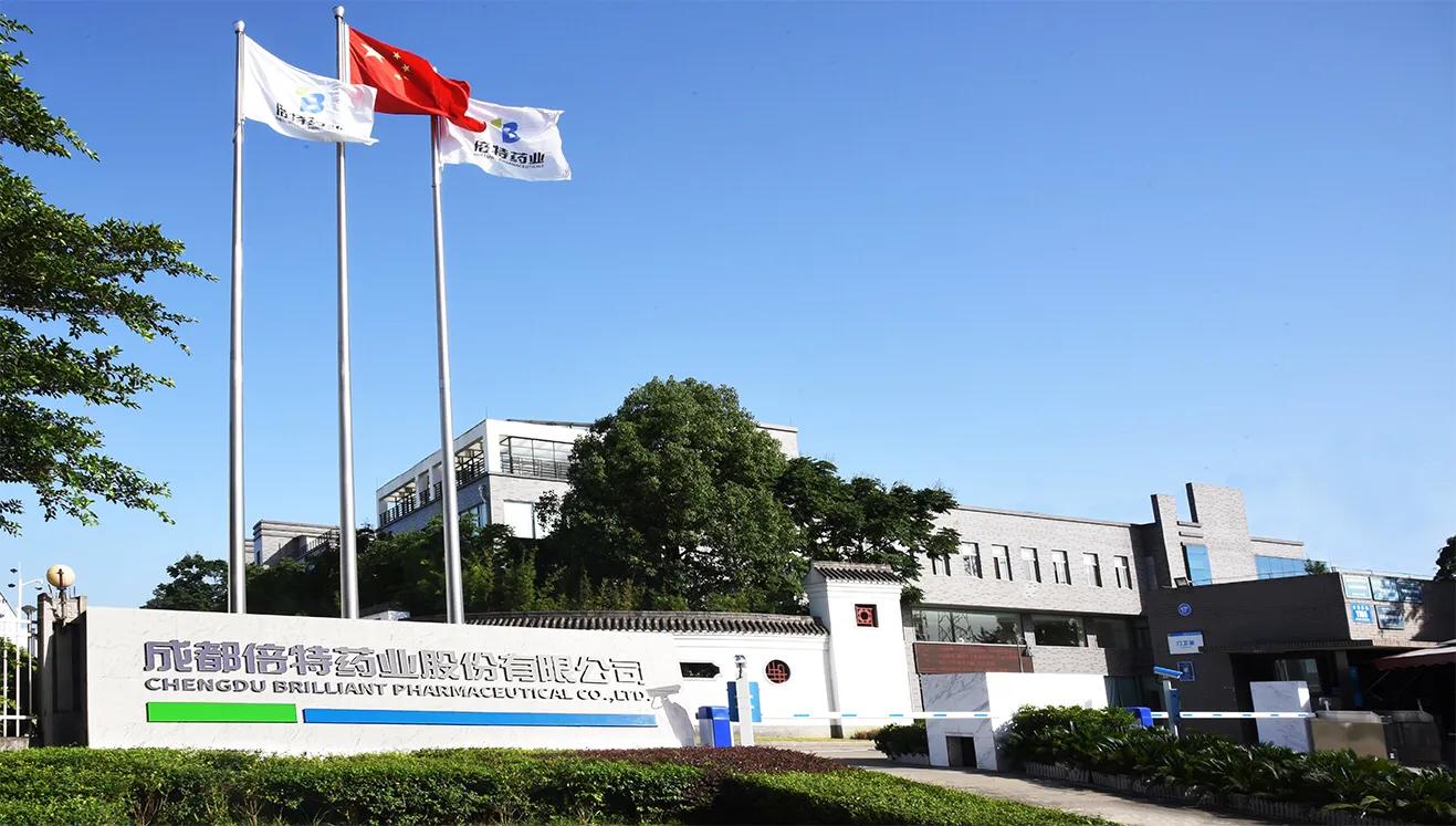 成都高新区企业倍特药业技术中心获评国家企业技术中心