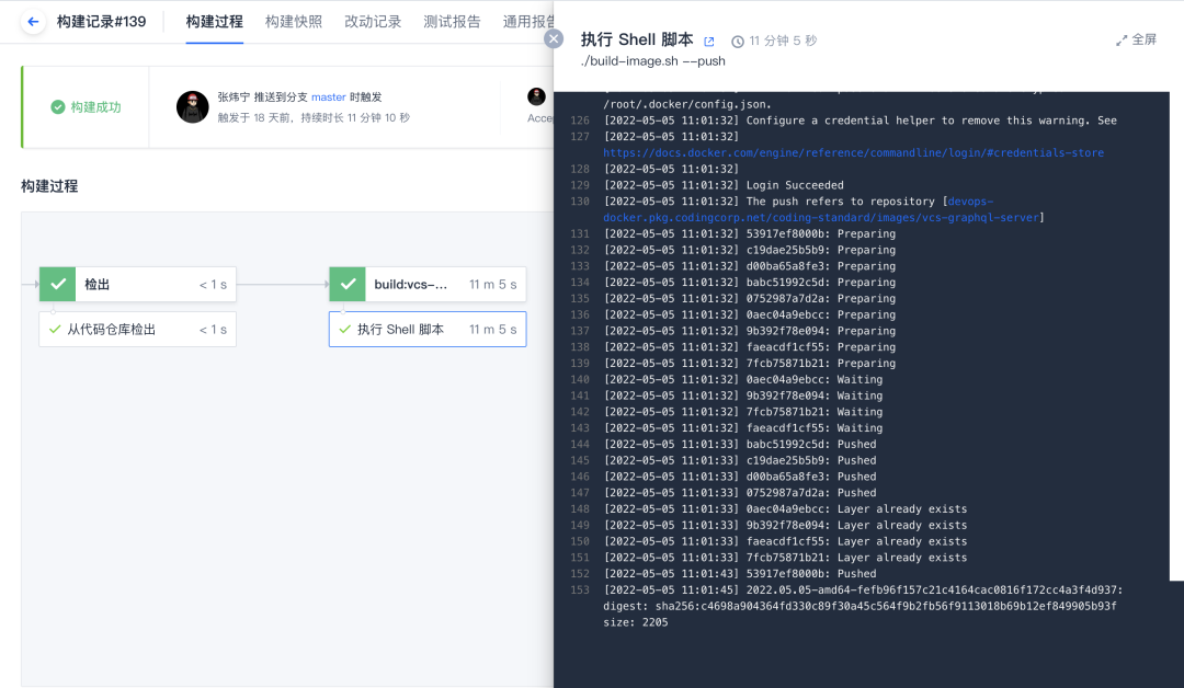 CODING 助力中化信息打造新一代研效平台，驱动“线上中化”新未来