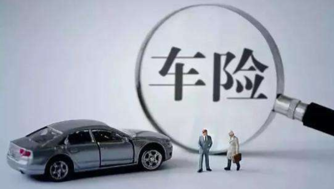 車險怎么買省錢？記住這幾種，其他的都是“白花錢”