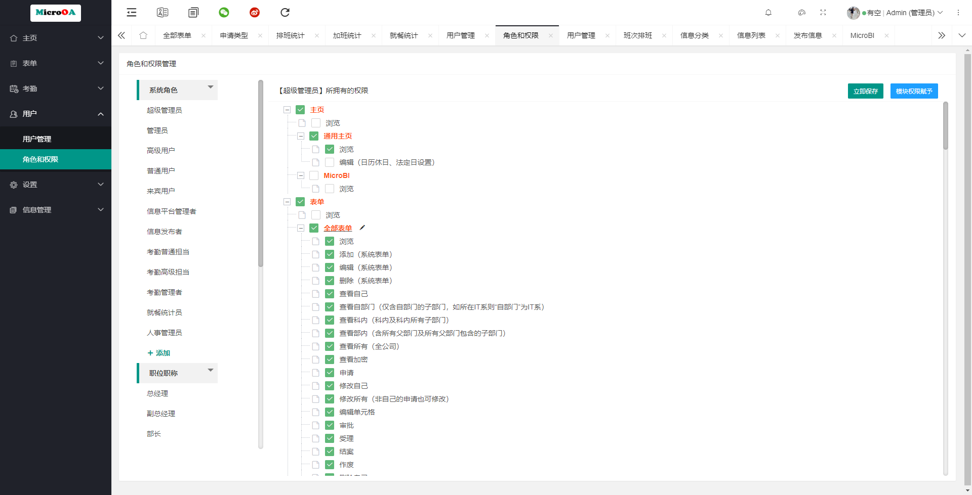 推荐一个支持低代码开发的OA开源系统