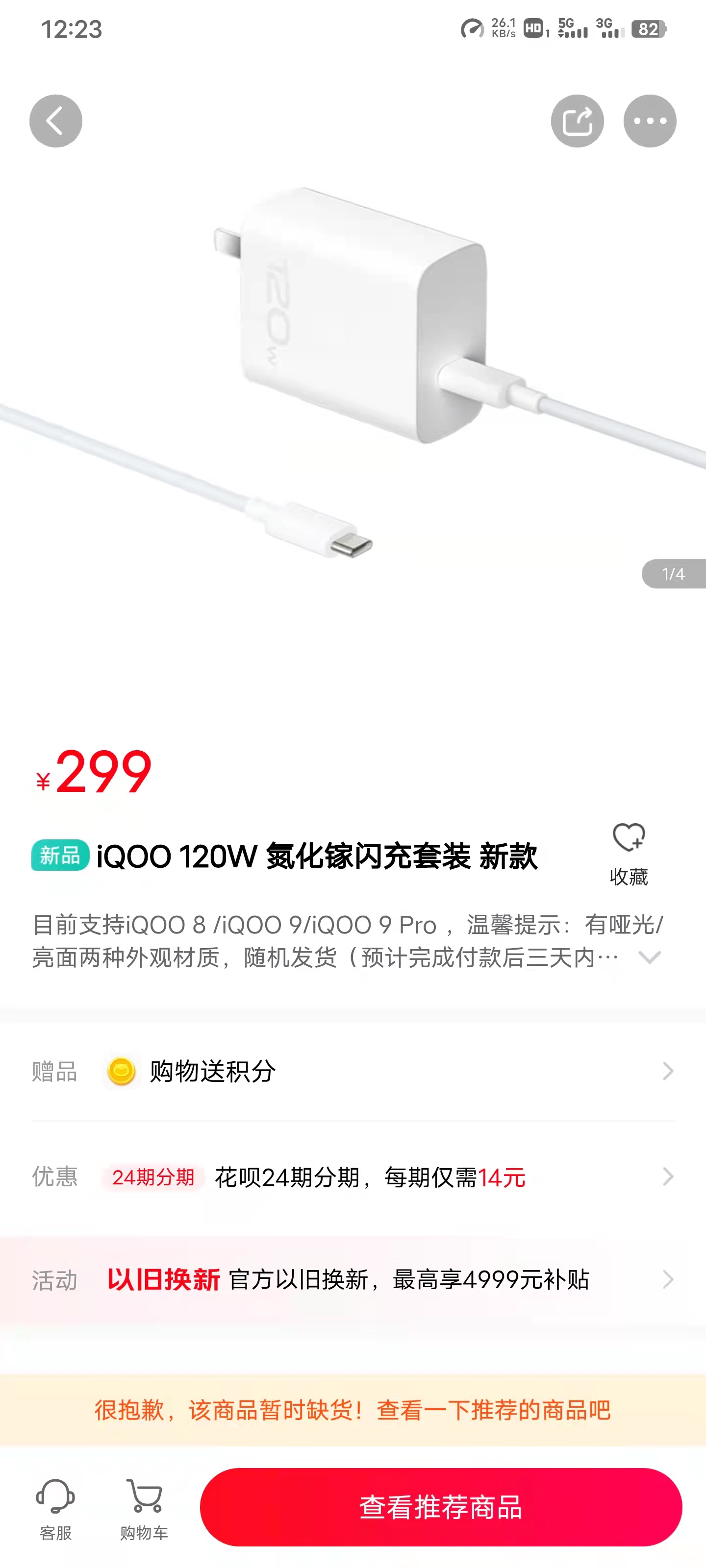 iQOO 120W 氮化镓闪充头，高完成度的原厂迷你充电器