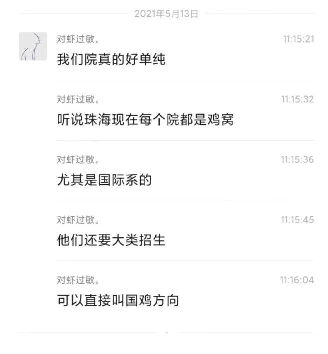 浙江女大学生私密照片曝光，大尺度聊天记录不堪入目......