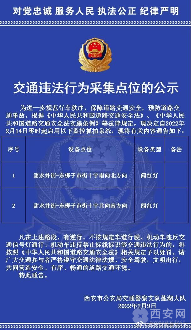 西安市汽车违章查询,西安市汽车违章查询系统