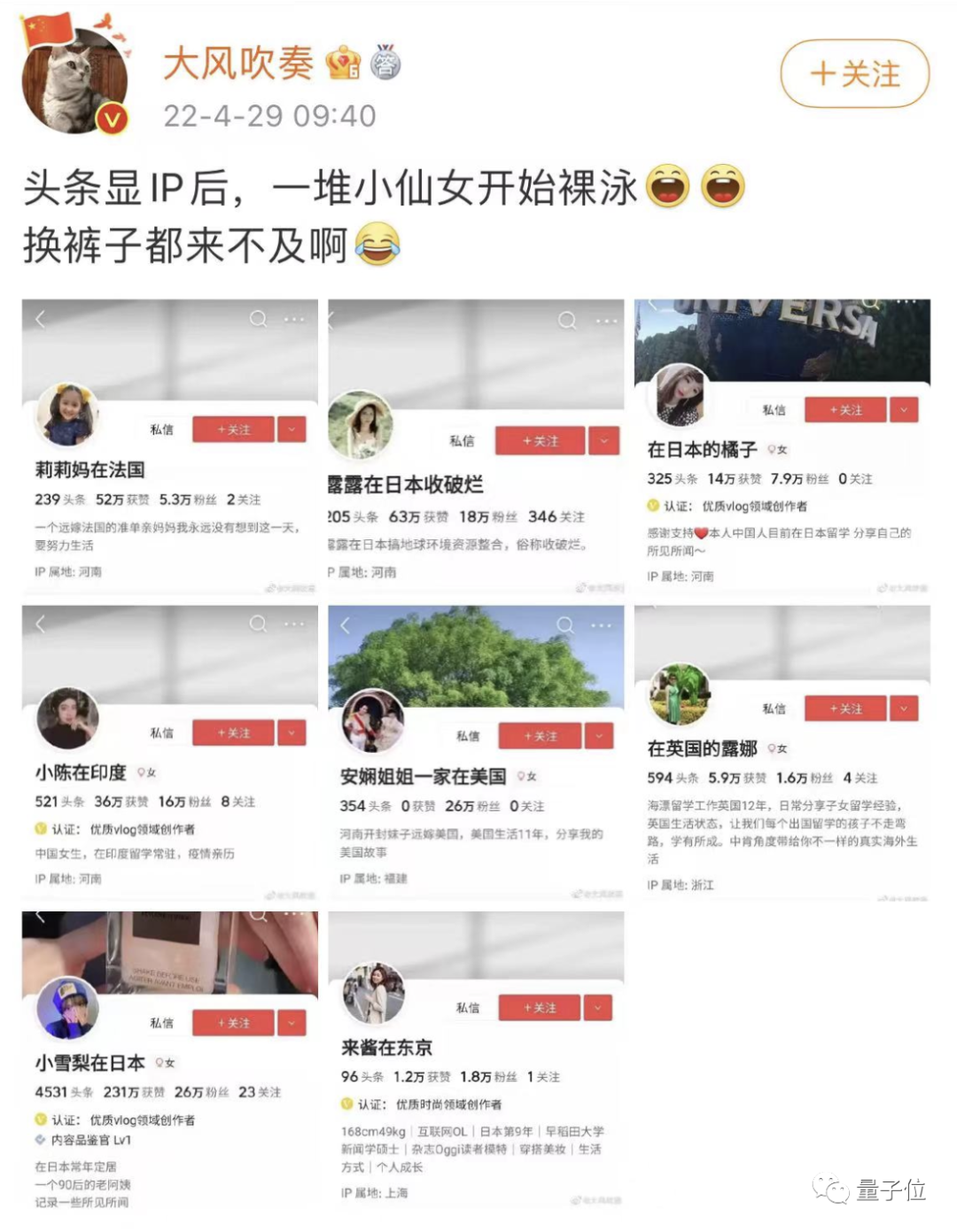 IP属地代理产业火了，最低6元即可更改，警察叔叔：小心隐私被偷