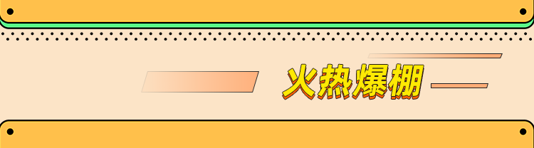 全岛围观！抽奖乐不停，抽中电动车锦鲤现身！中奖喜报频出