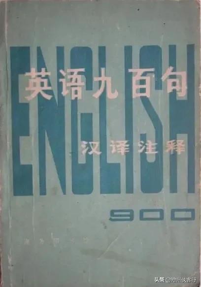 「苦乐年华22」第六章大学时代第5节：河北师院大一的学习生活