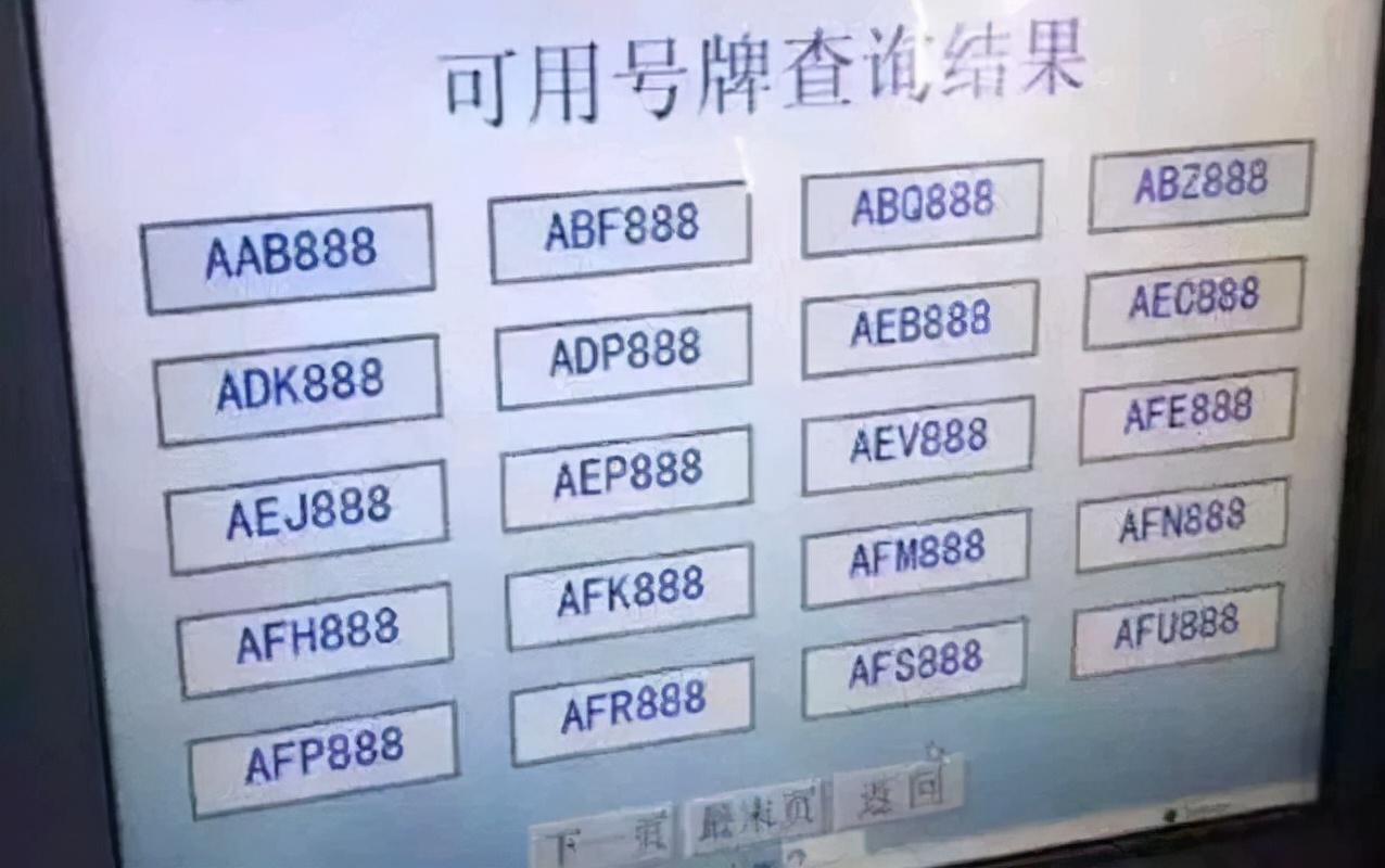 打算买车的注意了，车牌号码可“自编自选”，自行挑选心仪数字