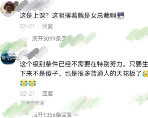 小学生在家上网课，却因坐姿“不雅”，被网友吐槽是总裁上班