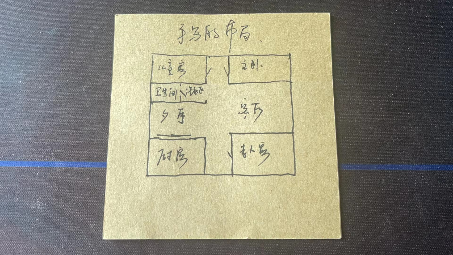 这是我见过的“最省钱的装修”！更难得的是：还不失实用与品味