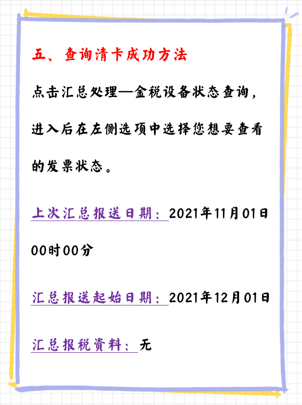 不会抄报税还想涨工资？老会计整理了抄报税全流程，赶紧拿走不谢