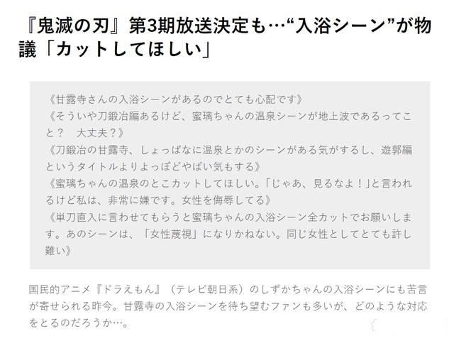 《鬼滅之刃》又被狙擊，日本家長又出幺蛾子，這次是鍛刀人村篇