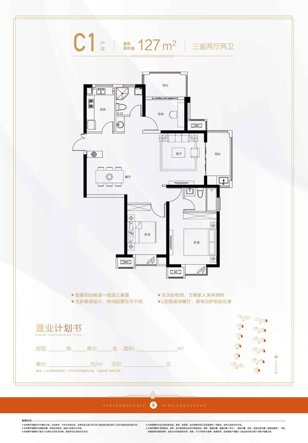 首付55万入住南京一环准现房！刚需购房人的福音来了