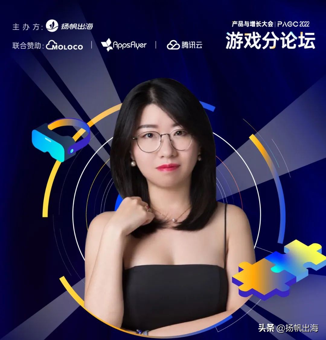 全球产品与增长大会线上论坛聚焦出海四大赛道 与会嘉宾金句荟萃