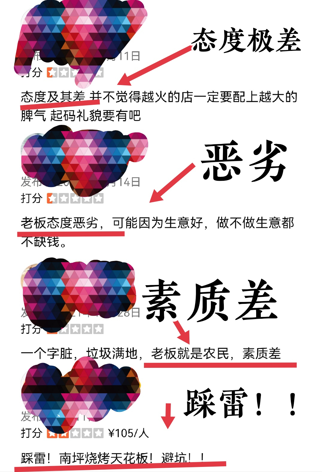 “不吃就给我爬！”重庆南坪网红烧烤，号称“天花板”，态度恶劣
