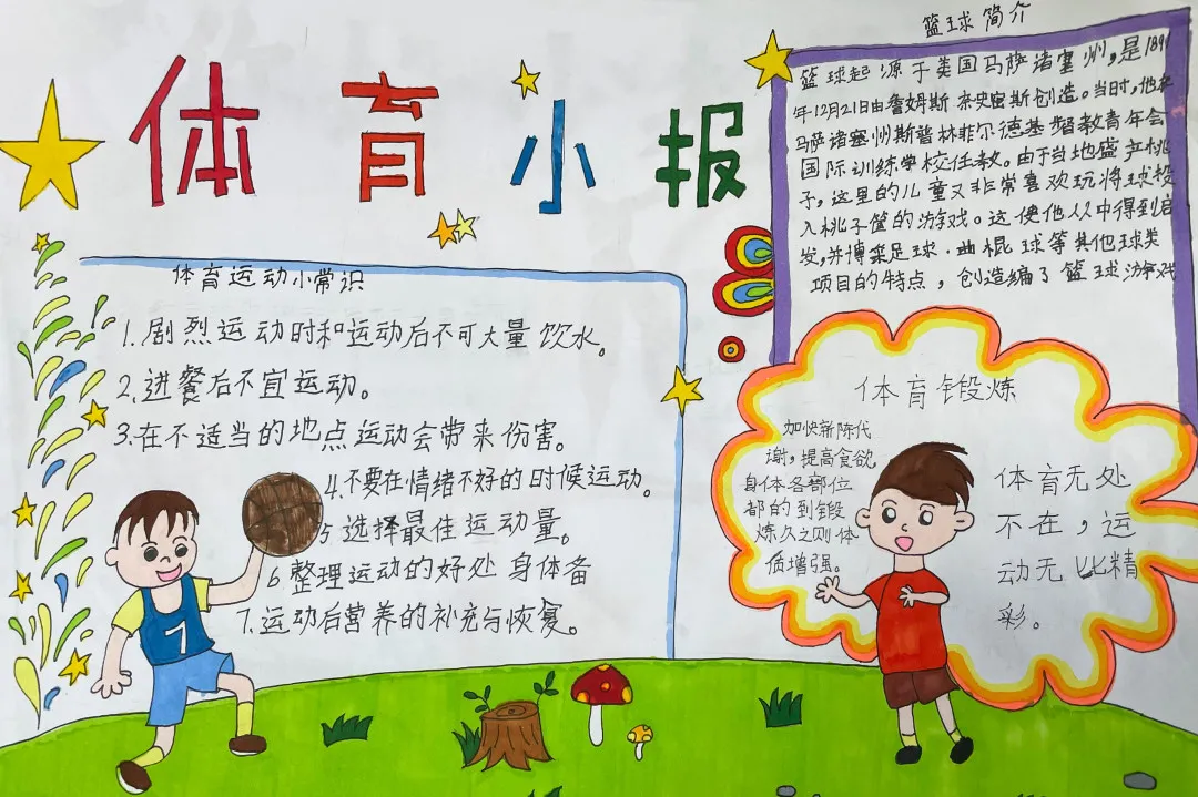 心怀感恩 与爱同行|双流区黄水小学周前课程
