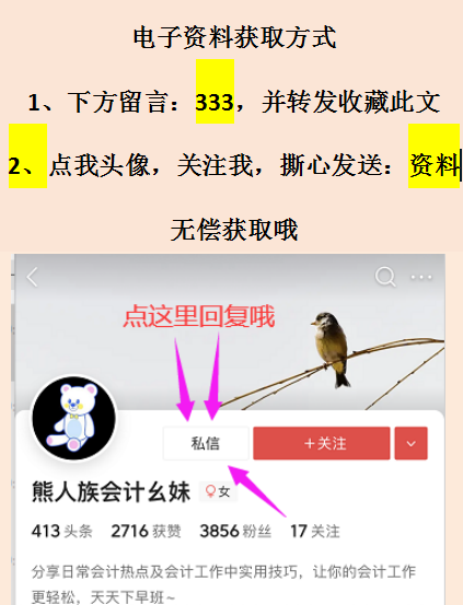 变化大！22中级会计考试大纲已出！附中级会计3科新教材变动整理