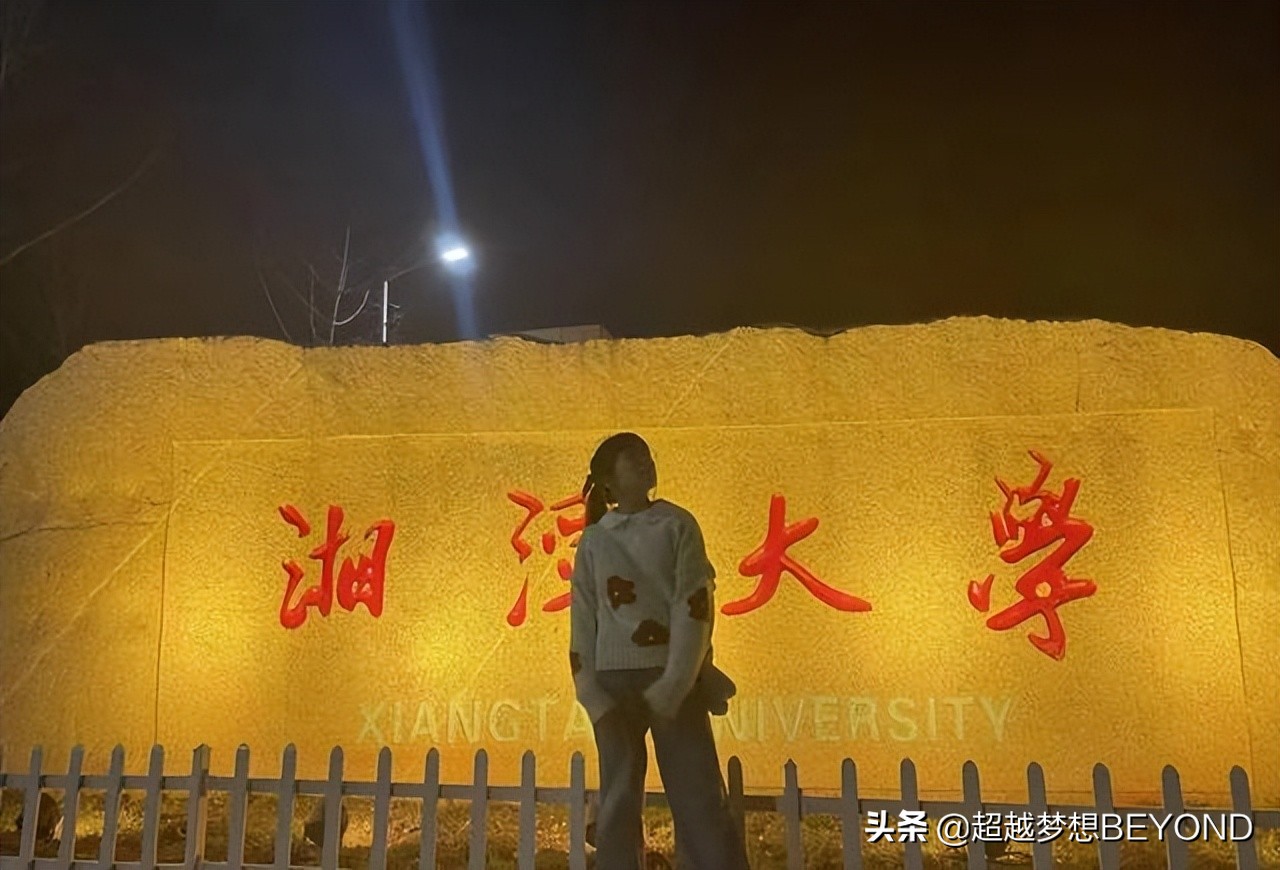 湘潭大学录取状态查询（湘潭大学2021年湖南省各专业录取分数情况）