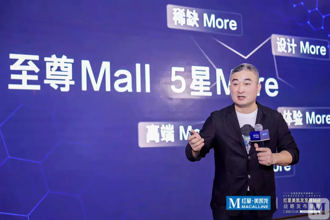 红星美凯龙的“高端进化”与“鲶鱼效应”?