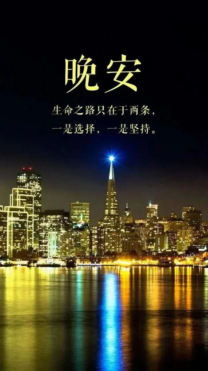 适合发头条的晚安心语文案,67句子精彩,配优美励志图片