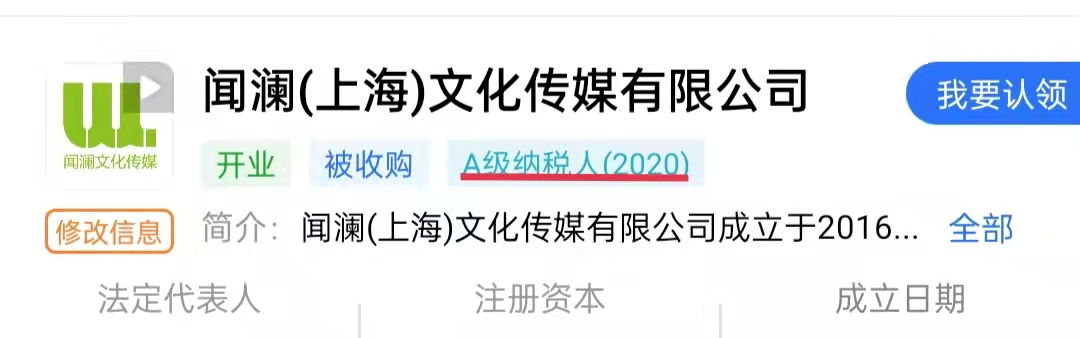 时代峰峻公司(9位娱乐圈“纳税模范”，借钱交税、要求最高税点，个个值得夸赞)