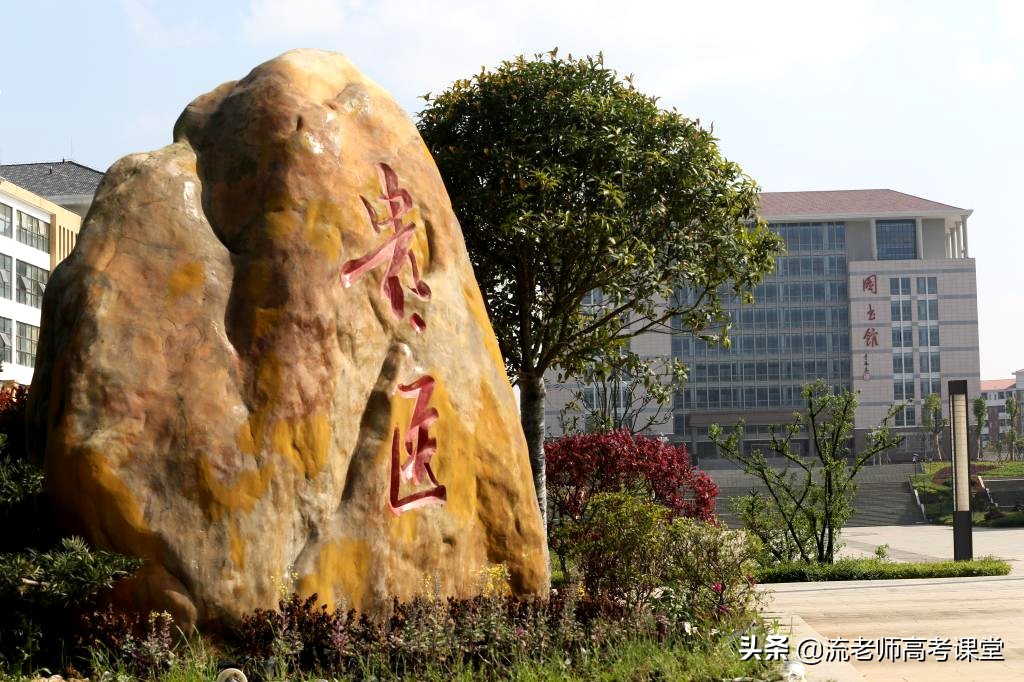 贵州医学实力最好的医科大学，却是本科二批招生，高三学生可了解