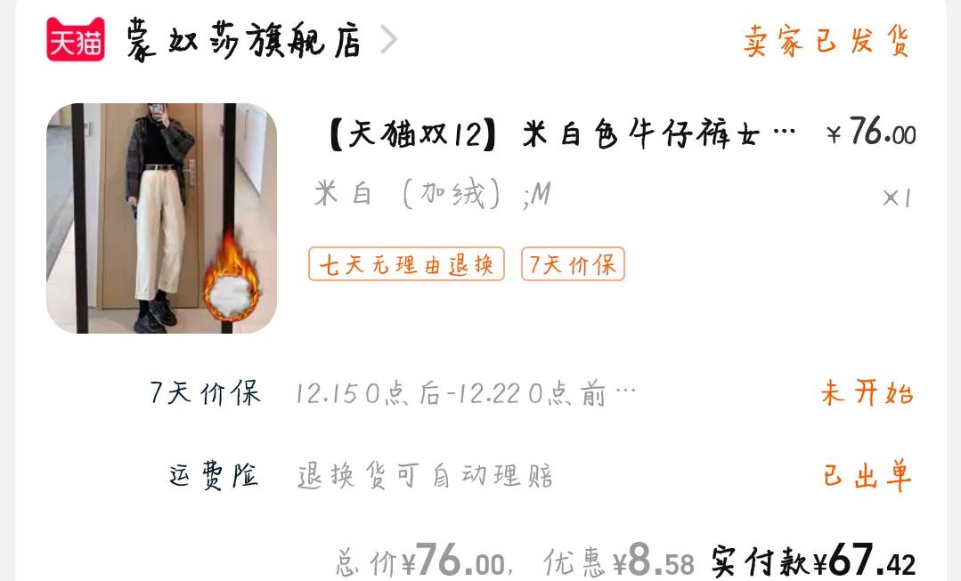 淘宝性价比之王店铺推荐（3个）不好随便骂