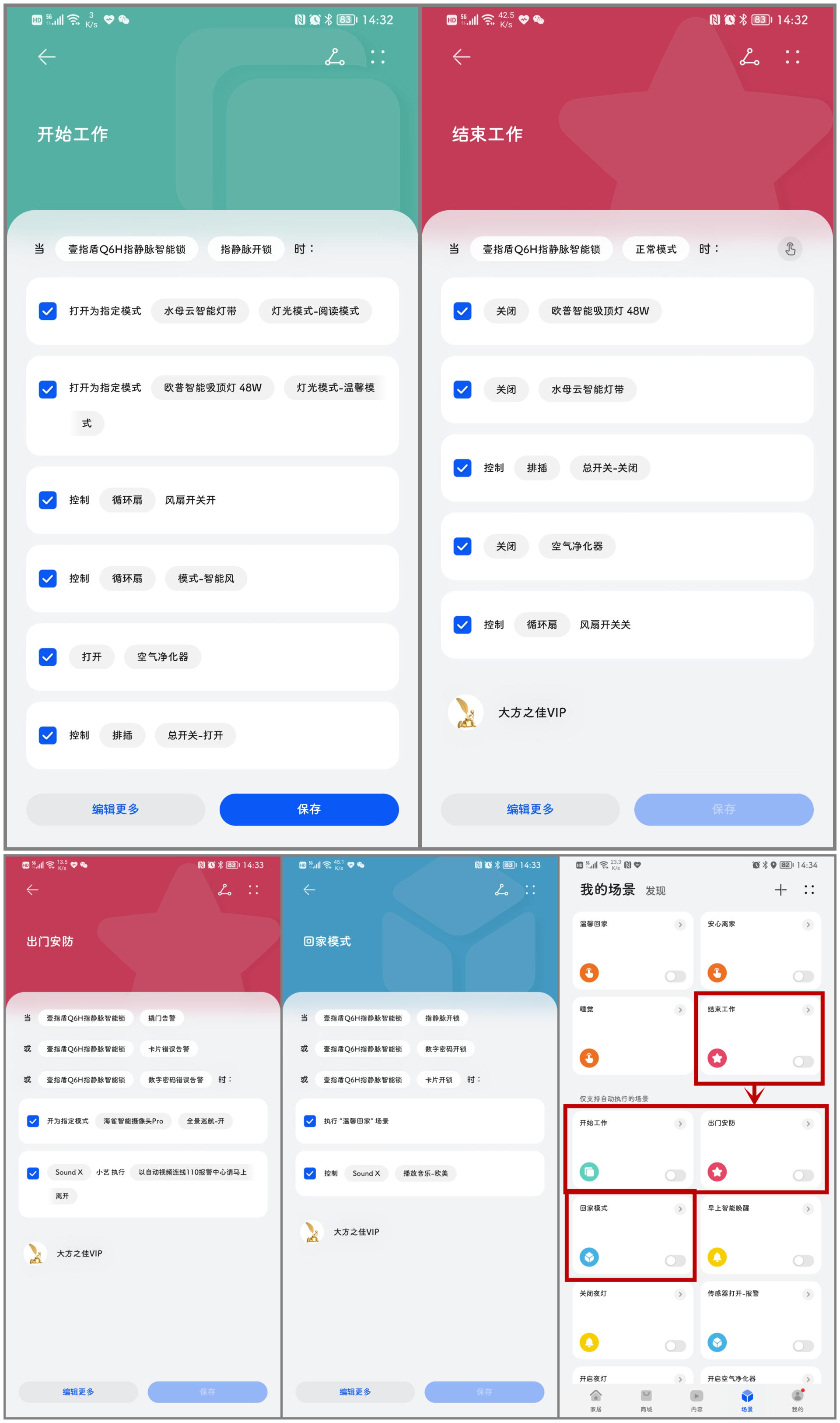 精準(zhǔn)識(shí)別，指靜脈智能門(mén)鎖更好用嗎？看先鋒親自體驗(yàn)的結(jié)果