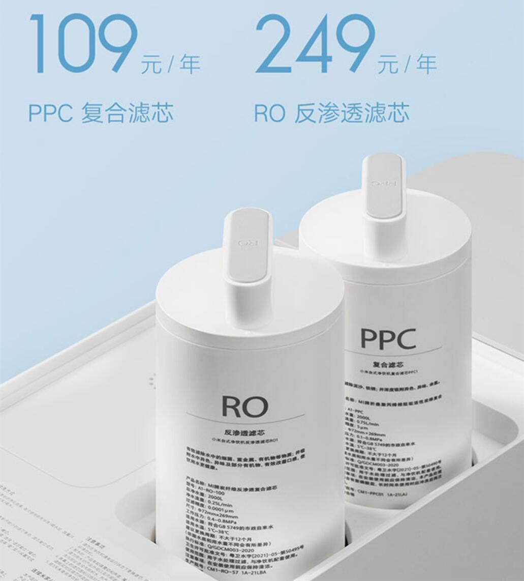 即热净饮机加入制冷功能的米家台式净饮机冷热版，值得入手嘛？
