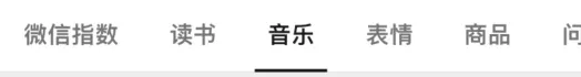 微信又更新,「搜一搜」功能这次有新玩法