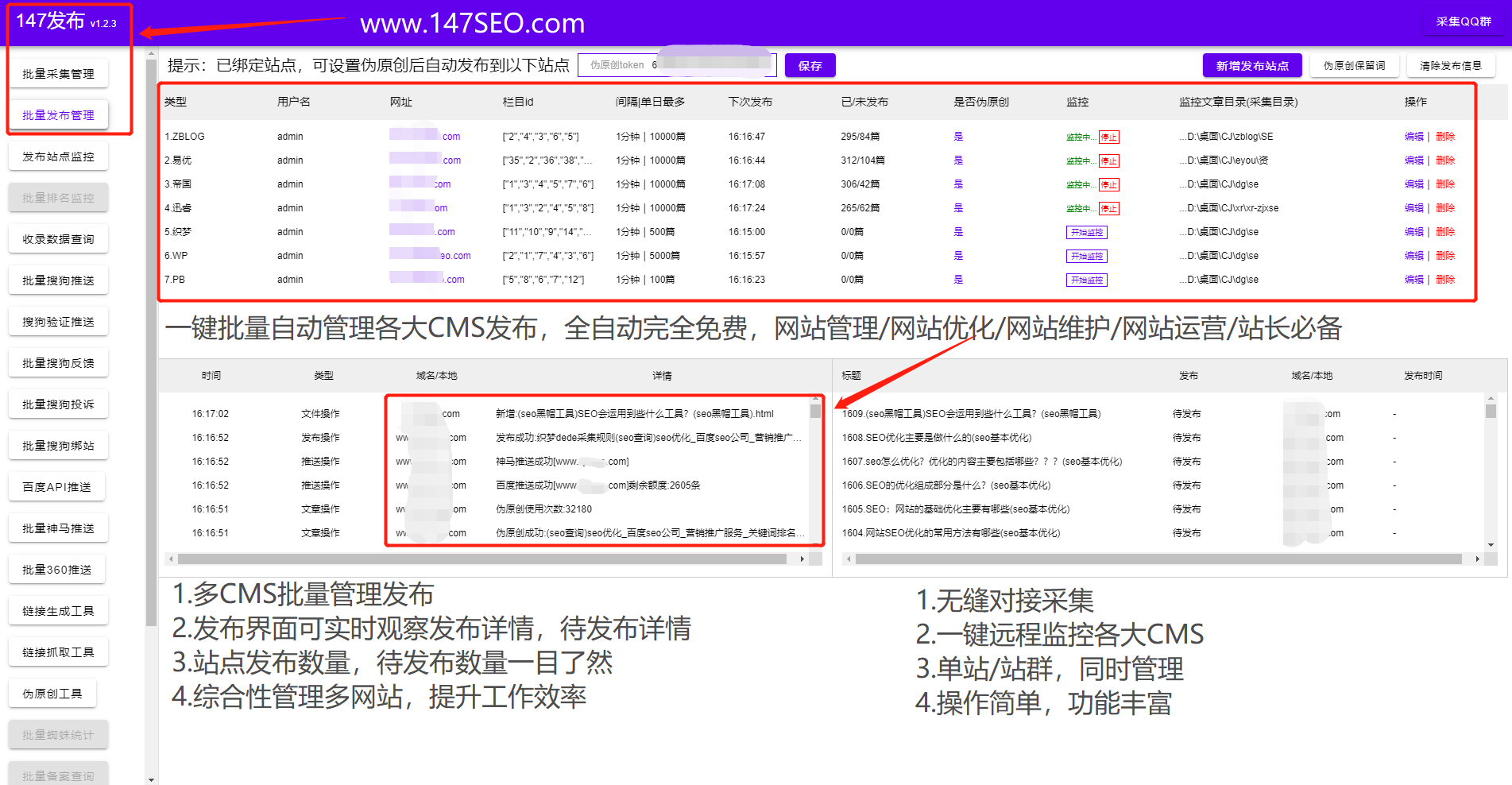 免费织梦采集插件让网站索引量快速上升让关键词快速排名