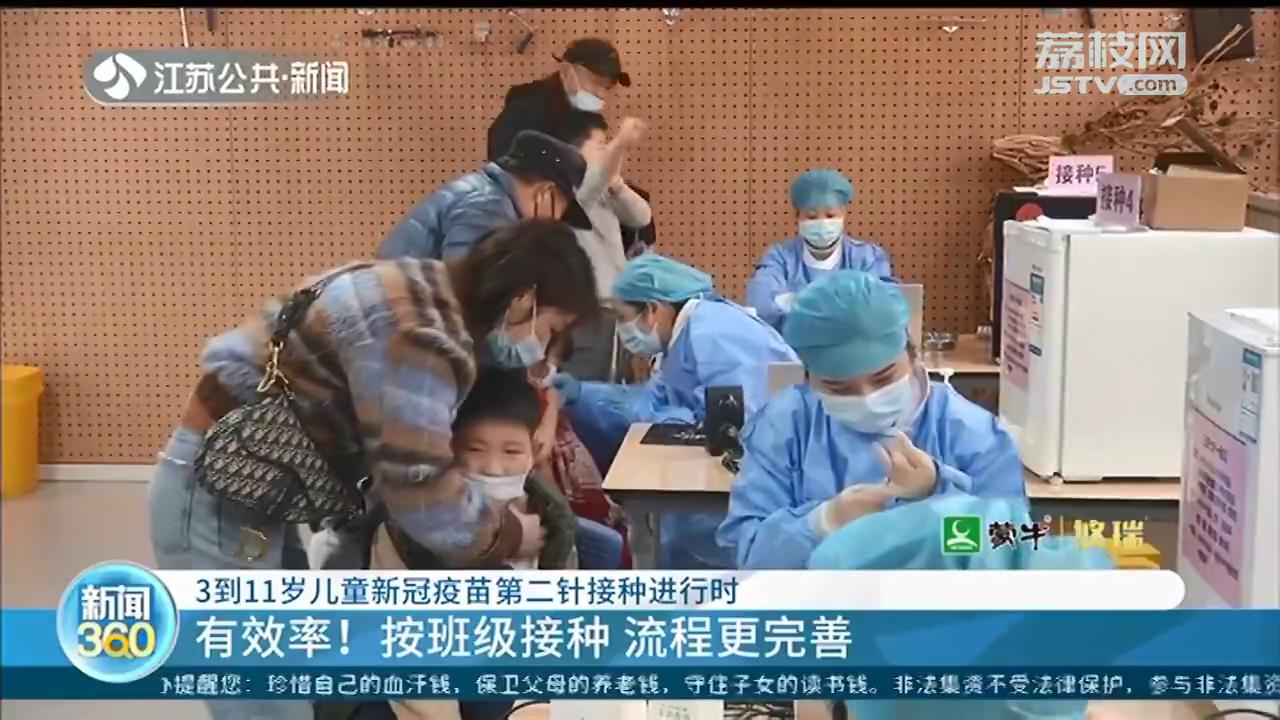 江苏3到11岁儿童新冠疫苗第二针有序进行 感冒咳嗽急性发作期建议暂缓