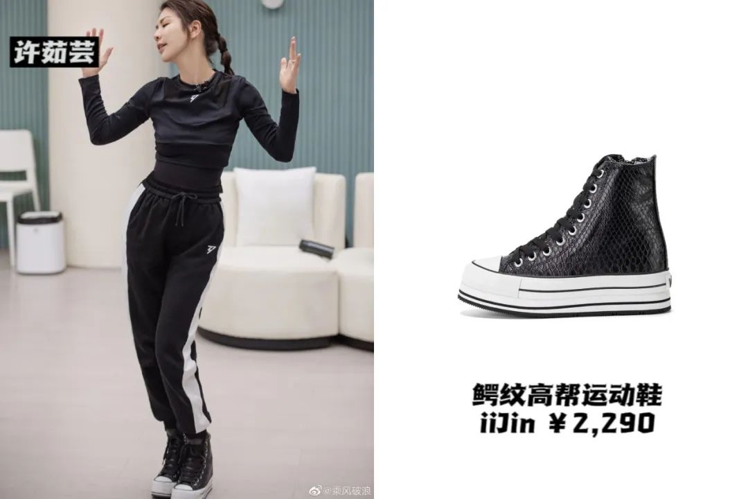 《乘风破浪》太卷了：蔡卓妍11厘米内增高，王心凌马丁靴1万4