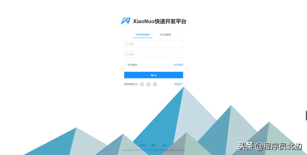 推荐一款入门级，SpringBoot+ Mybatis 前后端分离后台管理系统项目