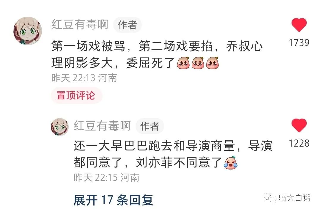 跟刘亦菲演对手戏有多难？哈哈哈哈哈这心路历程笑死我