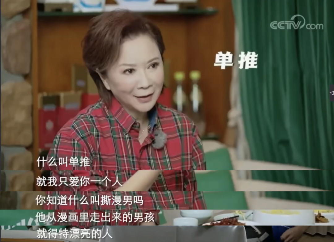 电子宋丹丹，会梦到VTB蔡明吗