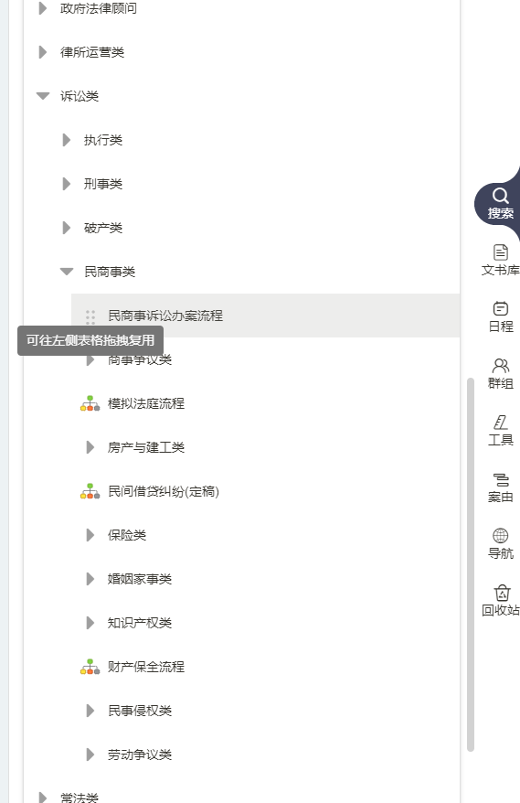 「纯干货」律师从接案到结案的N个标准化流程（附模板）建议收藏