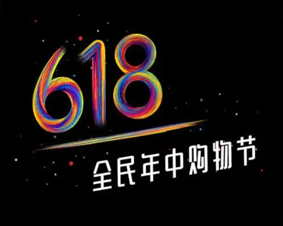 这个618，赢家竟然是“拼多多”