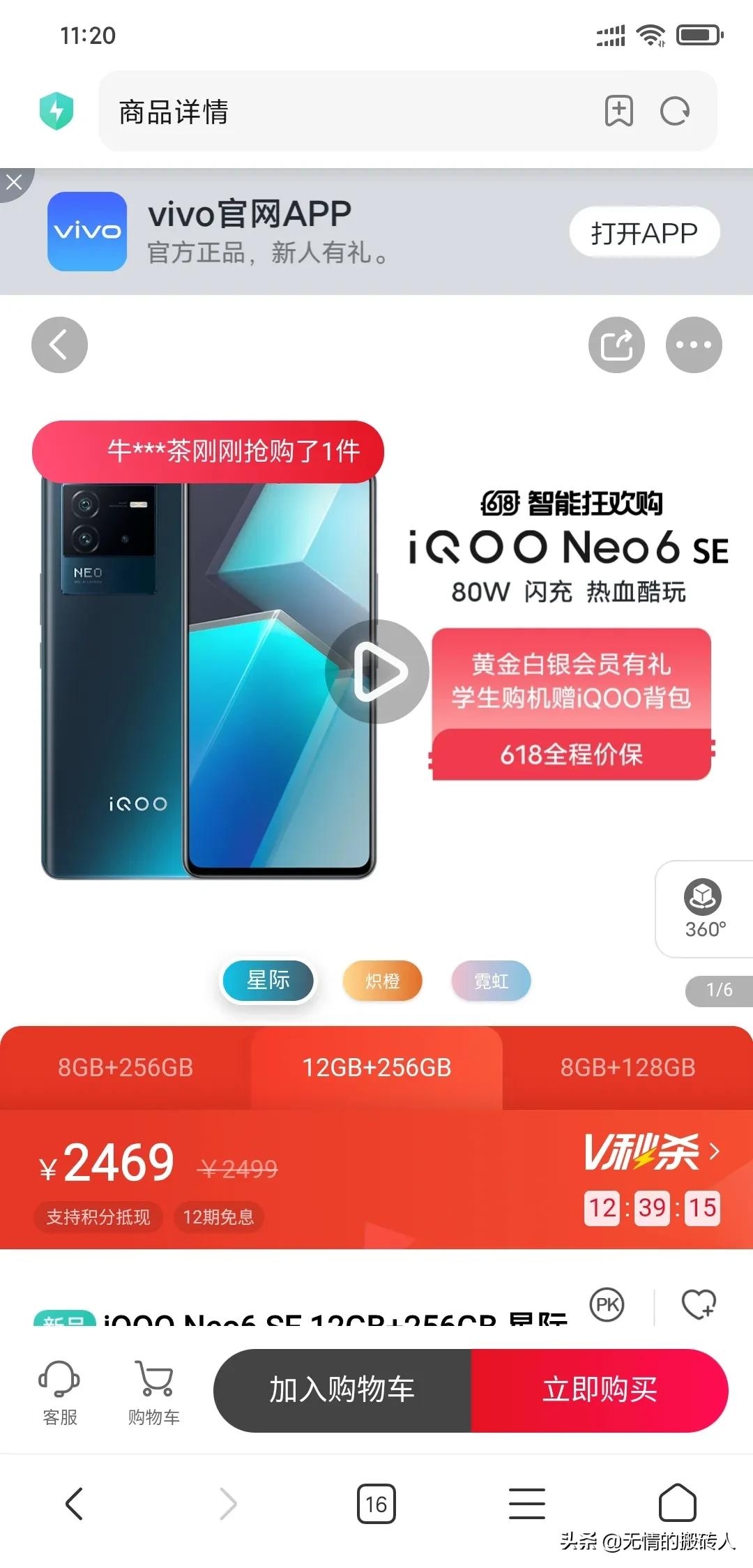现在什么手机值得买？