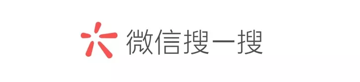 微信又更新，「搜一搜」功能这次有新玩法