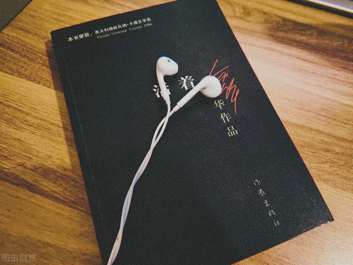 觉得人生苦，就读读余华的《活着》，书里经典的10句话点醒世人