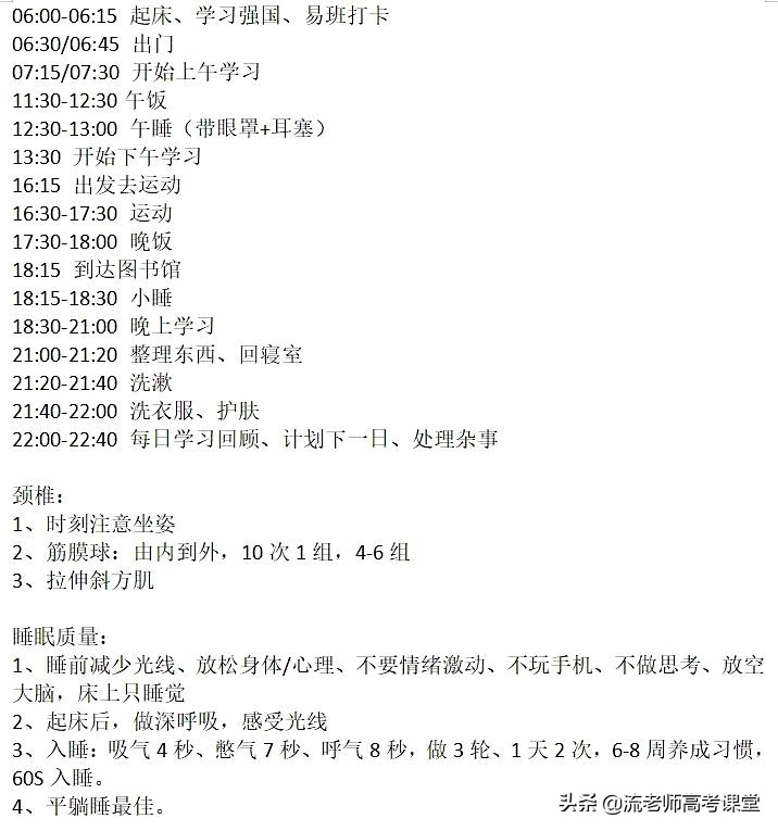 自律的人更优秀，长沙理工学霸谭松梨，3年专业第1，直博同济大学